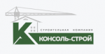 Консоль-Строй ЛТД - информация и новости в Консоль-Строй ЛТД